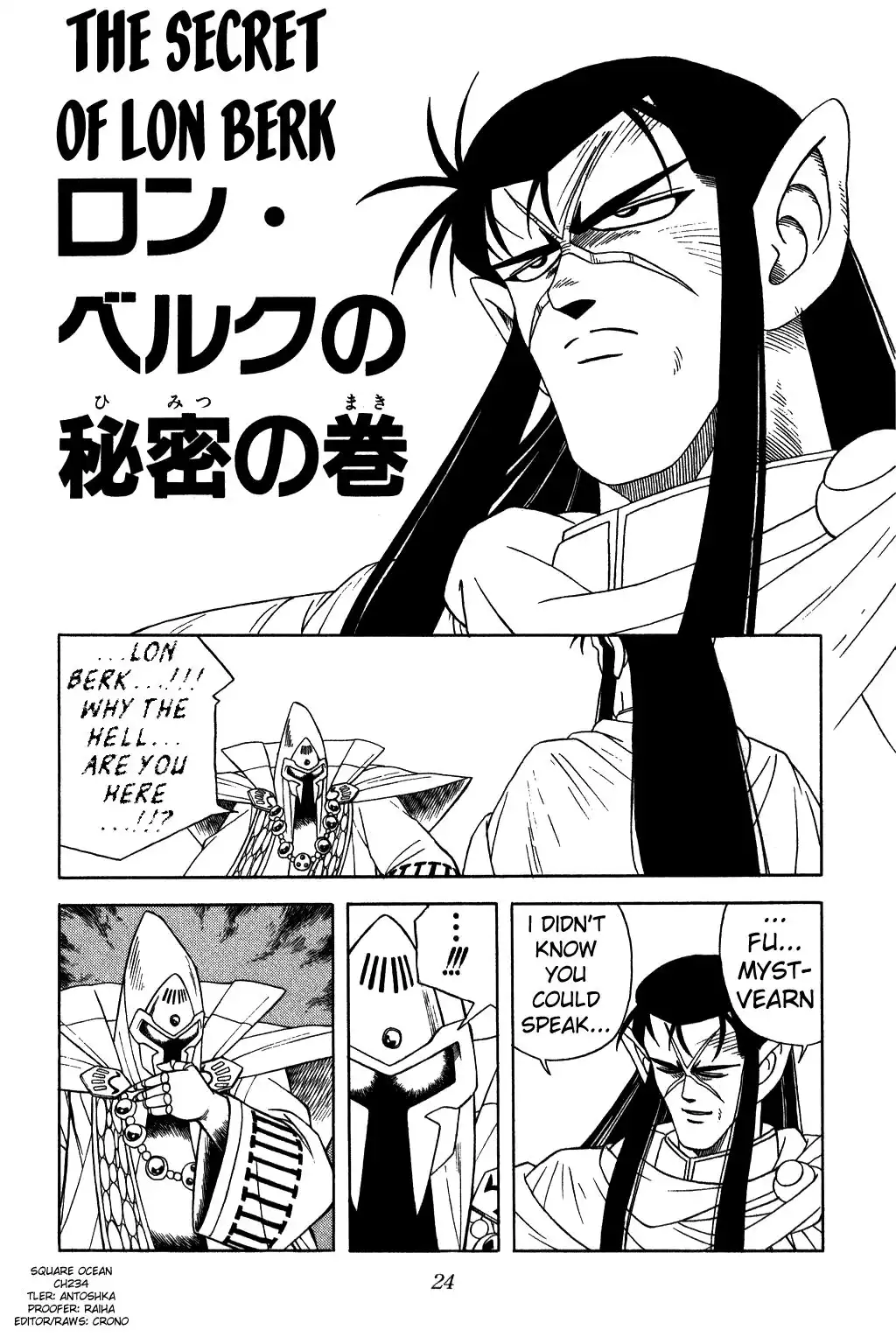 Dragon Quest Dai no Daibouken Chapter 234 1